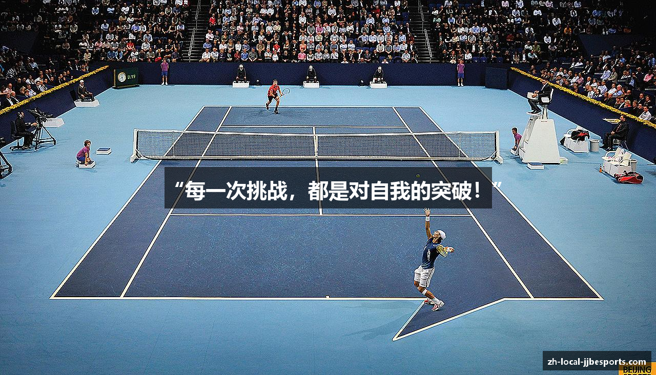 “每一次挑战，都是对自我的突破！”