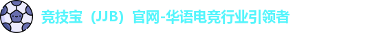 竞技宝